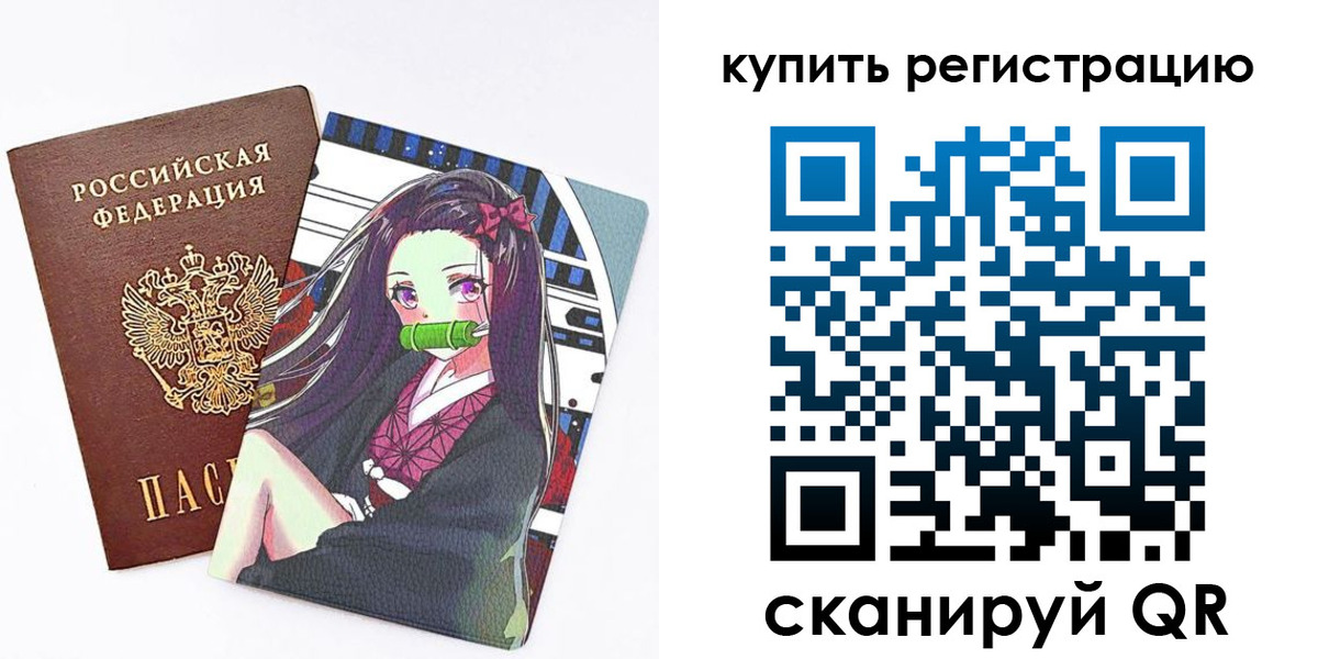 купить прописку в Абинске