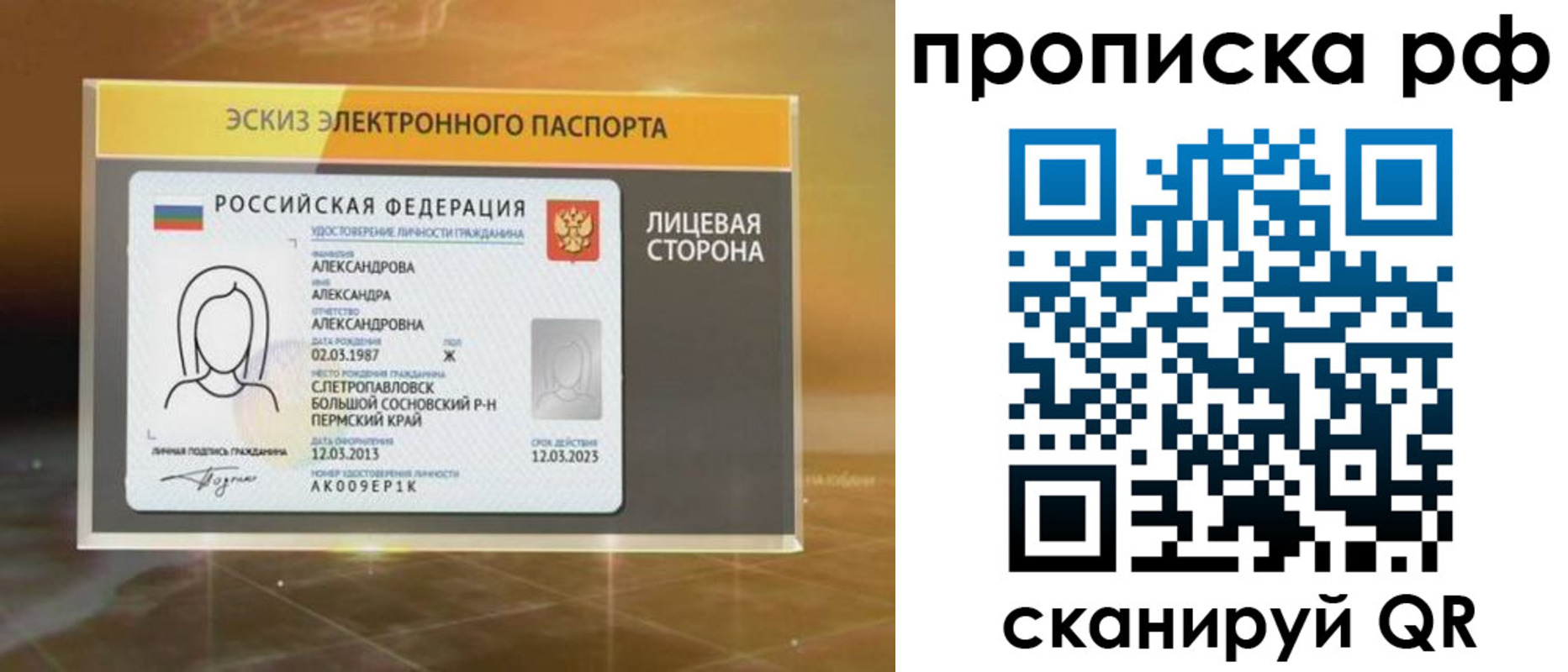 где прописаться в Абинске