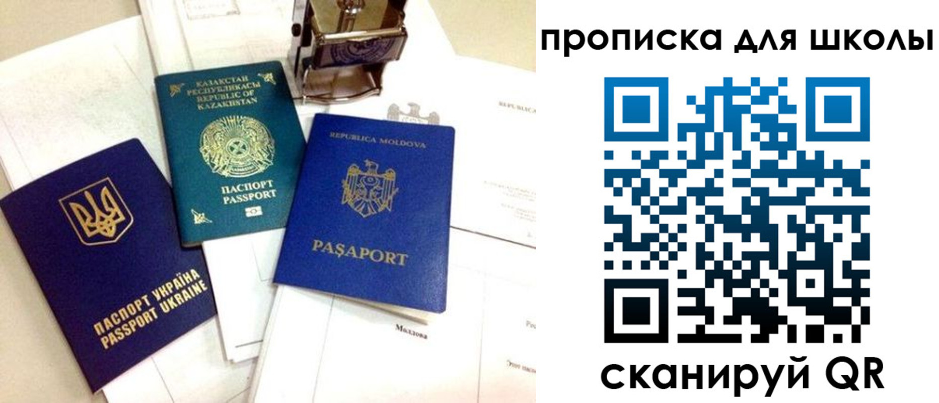 прописка в Абинске