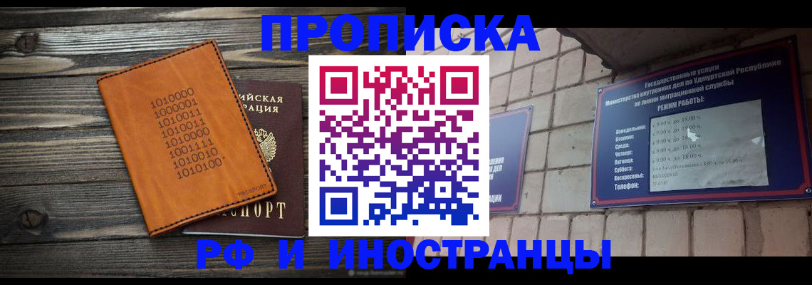 найти адрес прописки в Абинске
