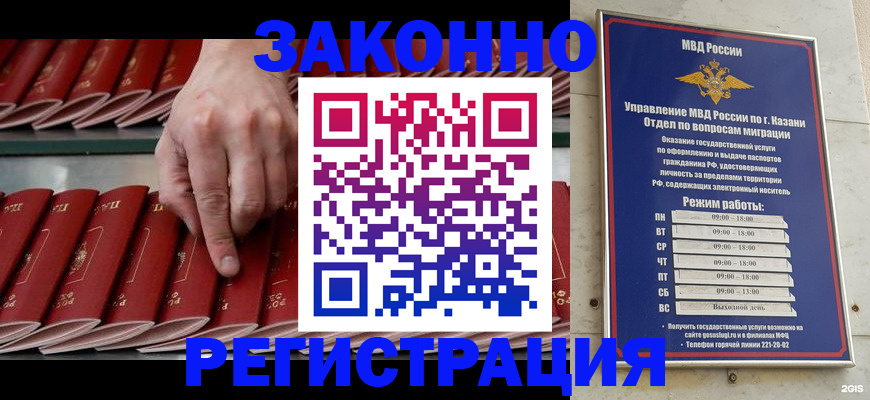 временная регистрация 2025 в Абинске
