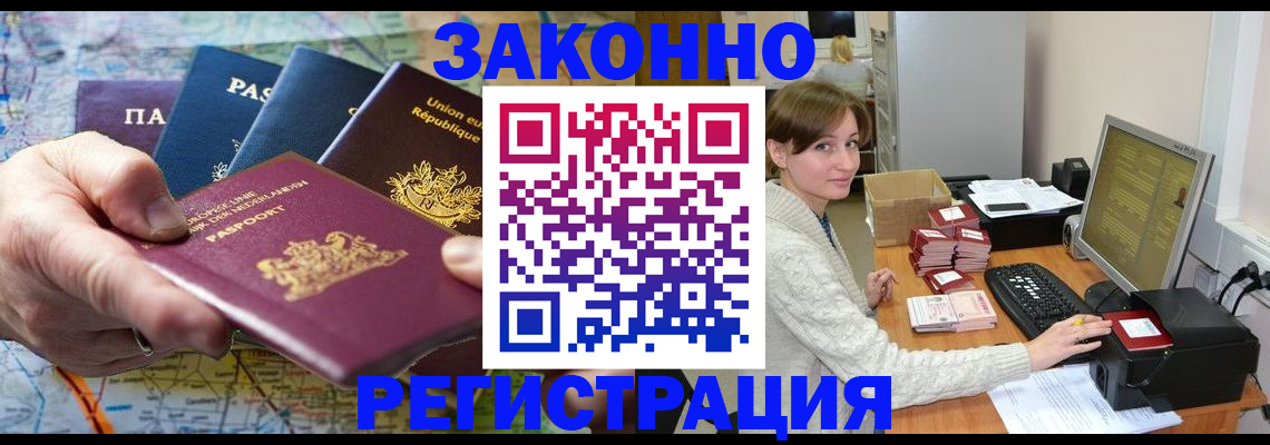 прописка для школы в Абинске