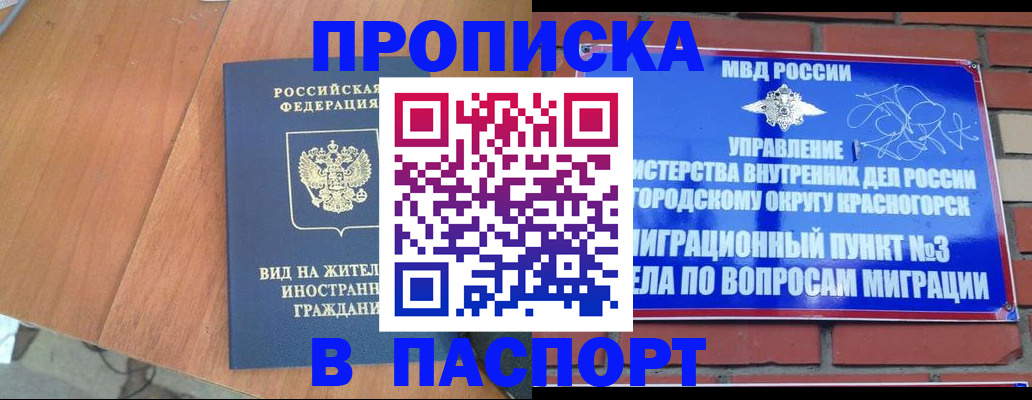 найти адрес прописки в Абинске