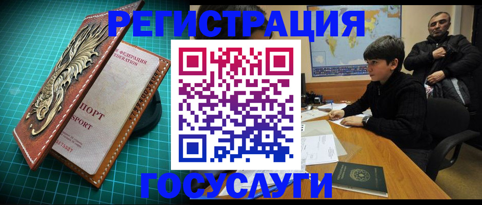 прописка ребенка в Абинске